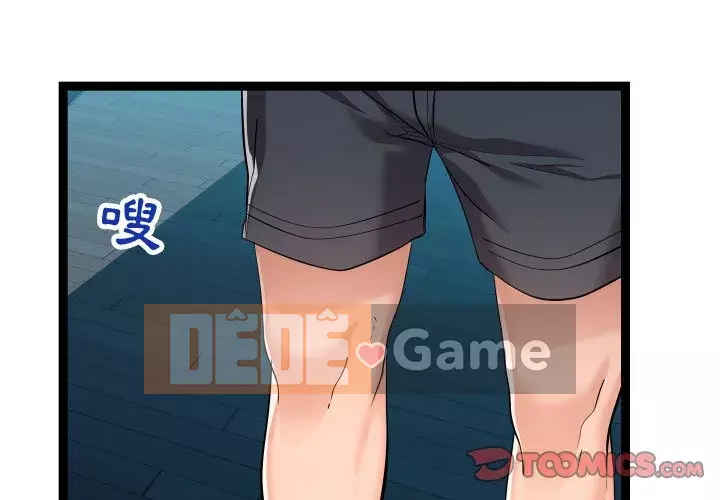 Hàng xóm nhà bên lạ thật Chương 13-14