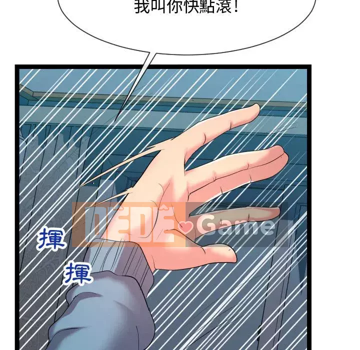 Hàng xóm nhà bên lạ thật Chương 13-14