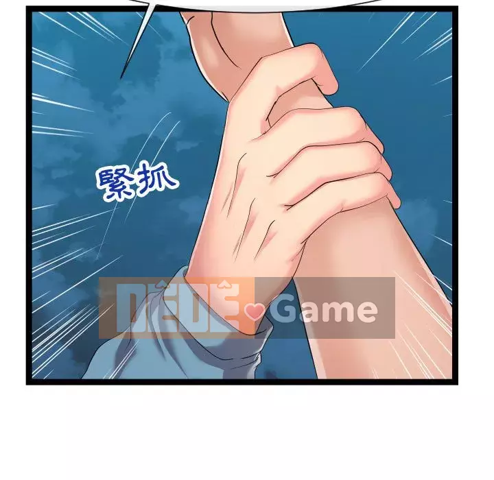 Hàng xóm nhà bên lạ thật Chương 13-14