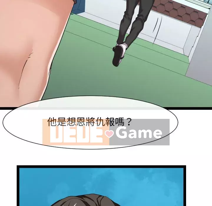 Hàng xóm nhà bên lạ thật Chương 13-14