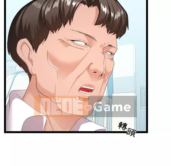 Hàng xóm nhà bên lạ thật Chương 11-12