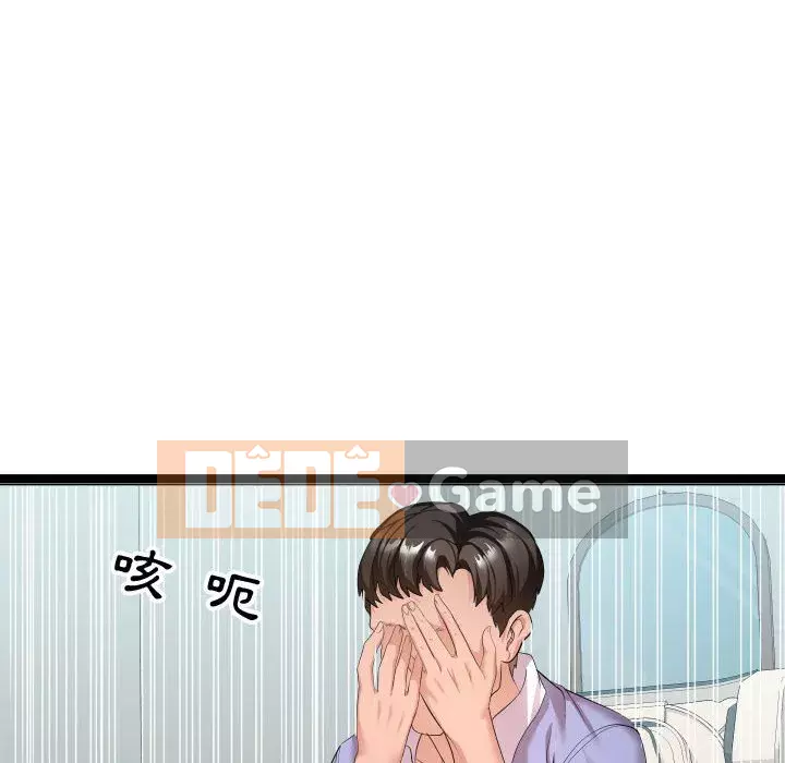 Hàng xóm nhà bên lạ thật Chương 11-12