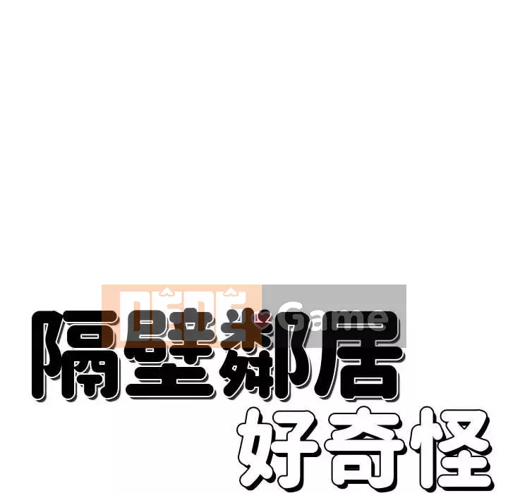 Hàng xóm nhà bên lạ thật Chương 11-12