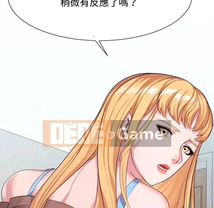 Hàng xóm nhà bên lạ thật Chương 11-12