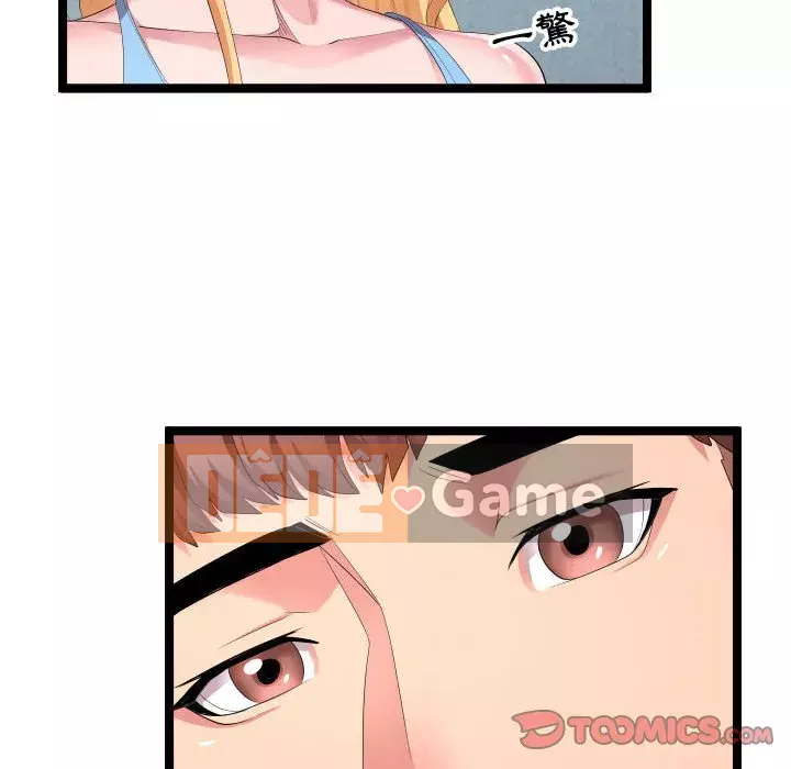 Hàng xóm nhà bên lạ thật Chương 11-12