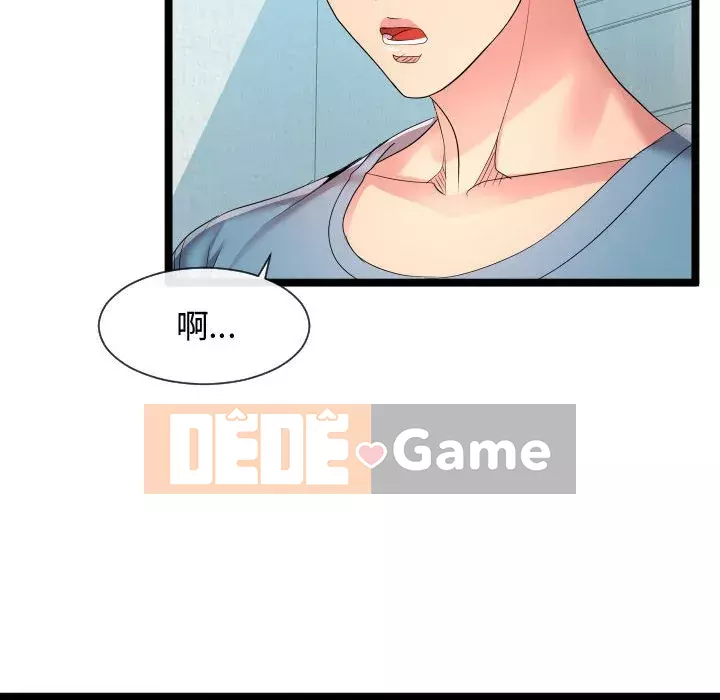 Hàng xóm nhà bên lạ thật Chương 11-12