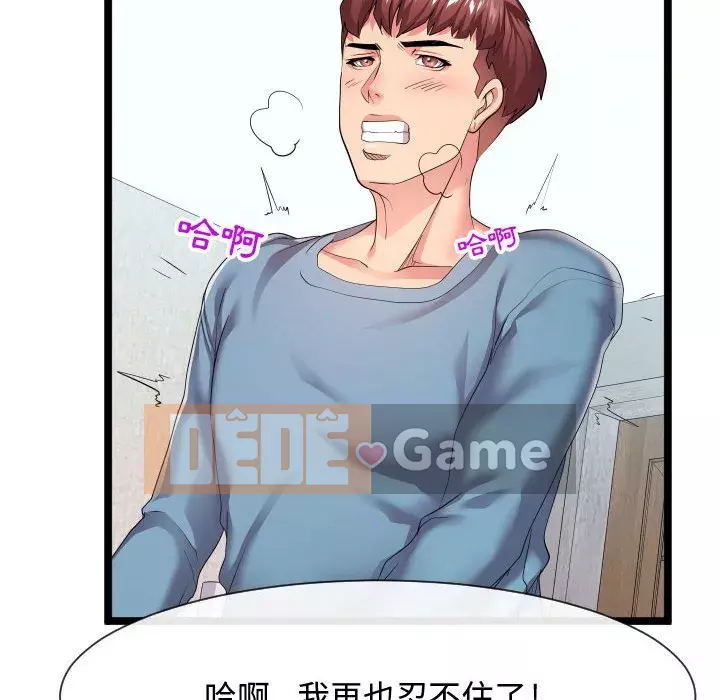 Hàng xóm nhà bên lạ thật Chương 11-12