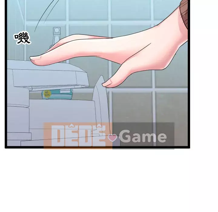 Hàng xóm nhà bên lạ thật Chương 11-12