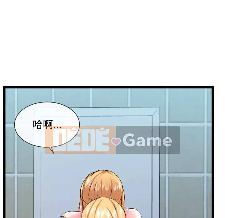 Hàng xóm nhà bên lạ thật Chương 11-12