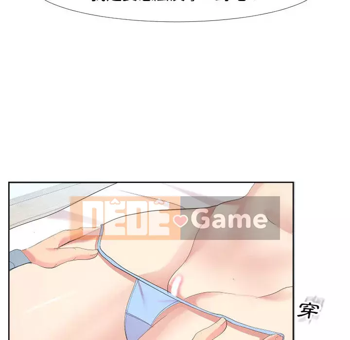 Hàng xóm nhà bên lạ thật Chương 1-10