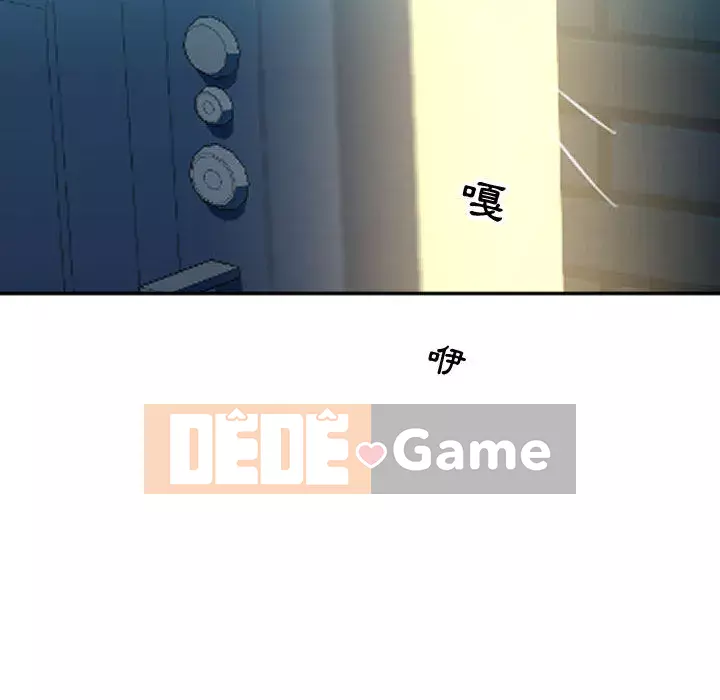 Hàng xóm nhà bên lạ thật Chương 1-10