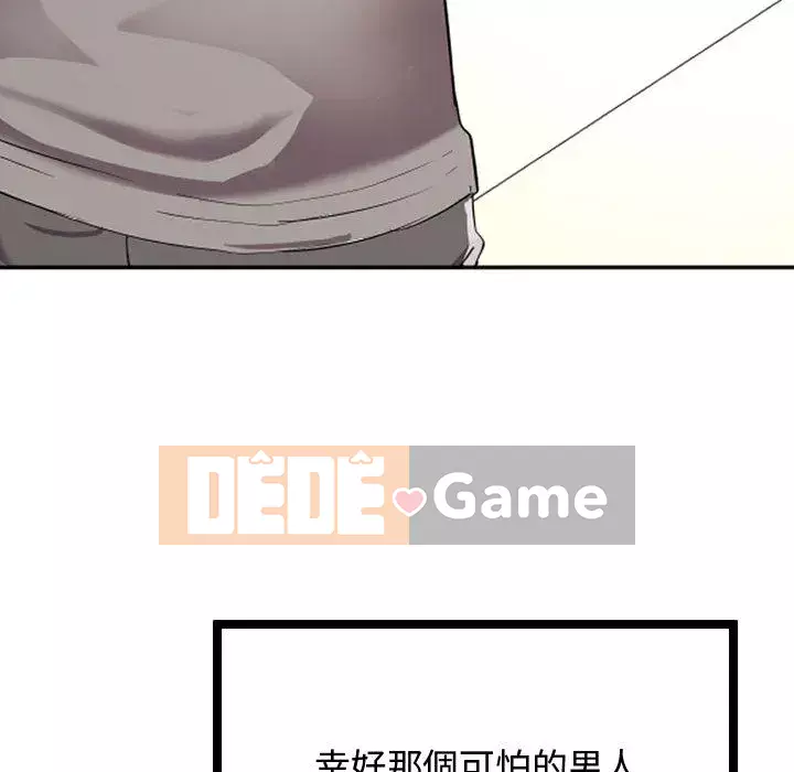 Hàng xóm nhà bên lạ thật Chương 1-10