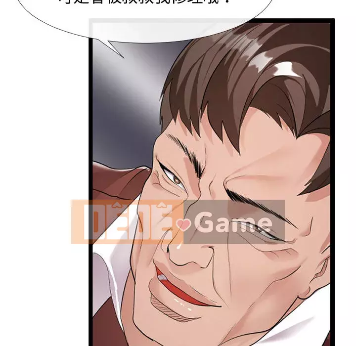 Hàng xóm nhà bên lạ thật Chương 1-10