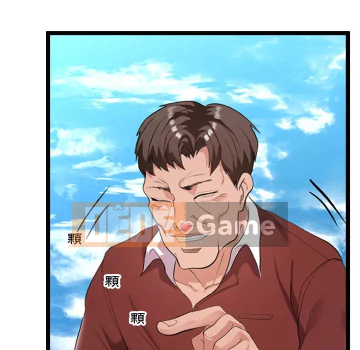 Hàng xóm nhà bên lạ thật Chương 1-10