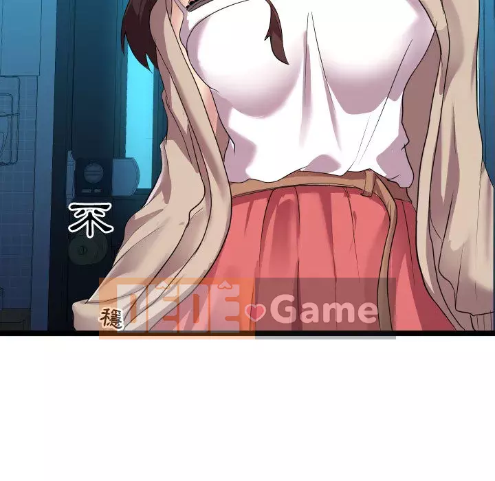 Hàng xóm nhà bên lạ thật Chương 1-10