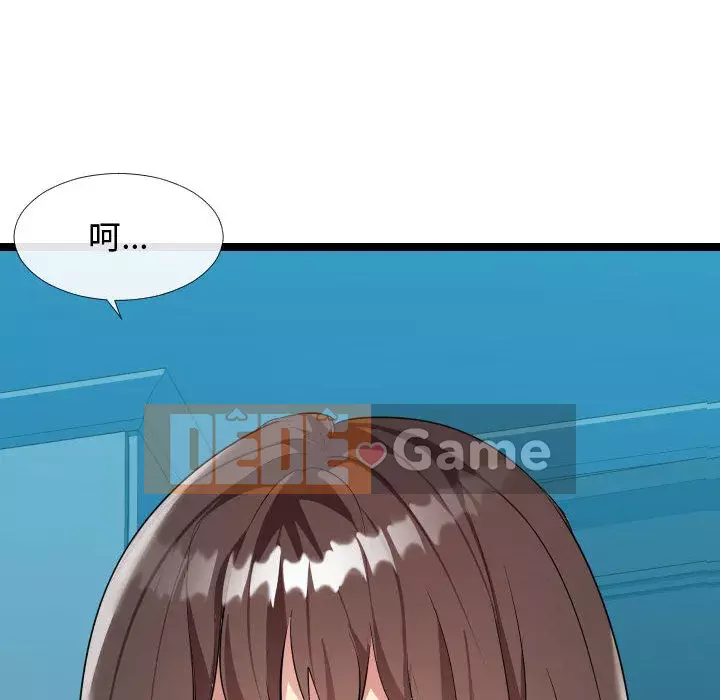 Hàng xóm nhà bên lạ thật Chương 1-10