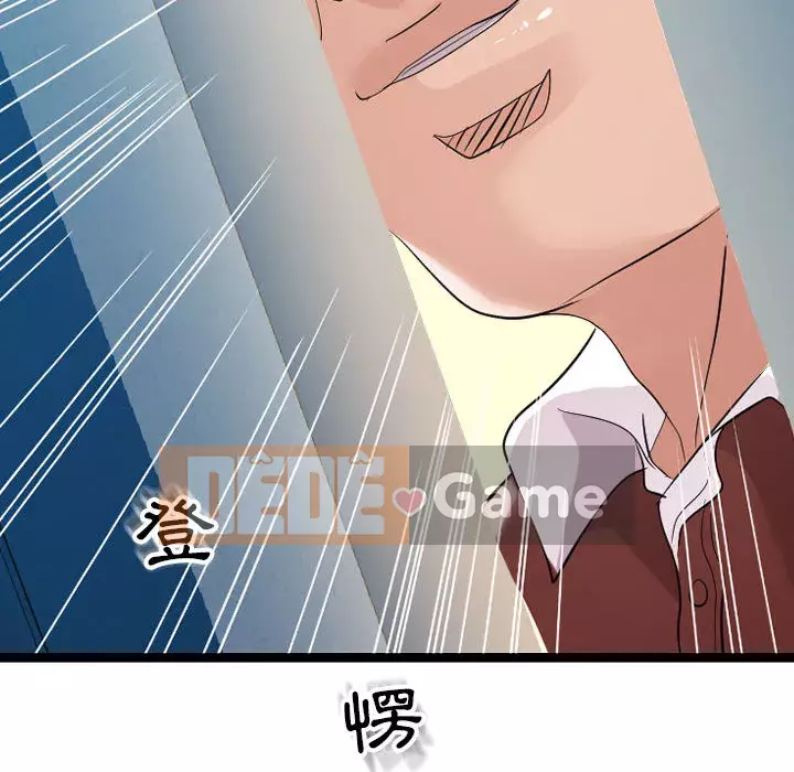 Hàng xóm nhà bên lạ thật Chương 1-10