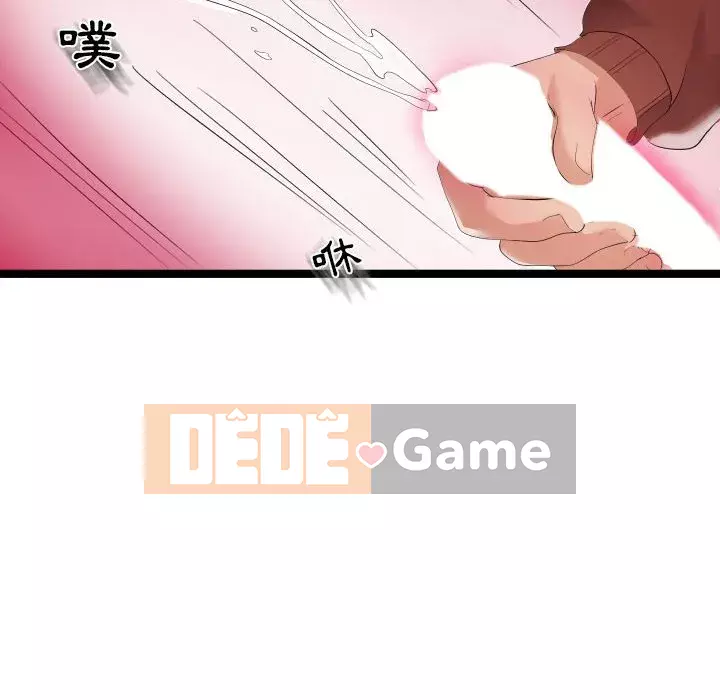 Hàng xóm nhà bên lạ thật Chương 1-10