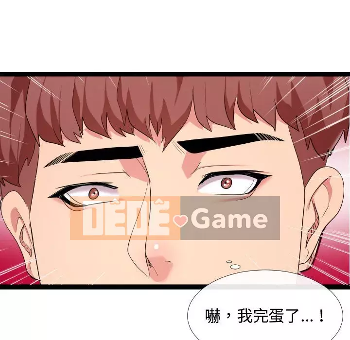 Hàng xóm nhà bên lạ thật Chương 1-10