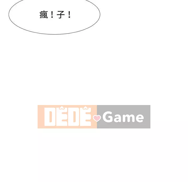 Hàng xóm nhà bên lạ thật Chương 1-10