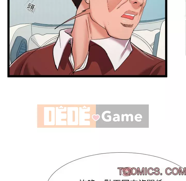 Hàng xóm nhà bên lạ thật Chương 1-10