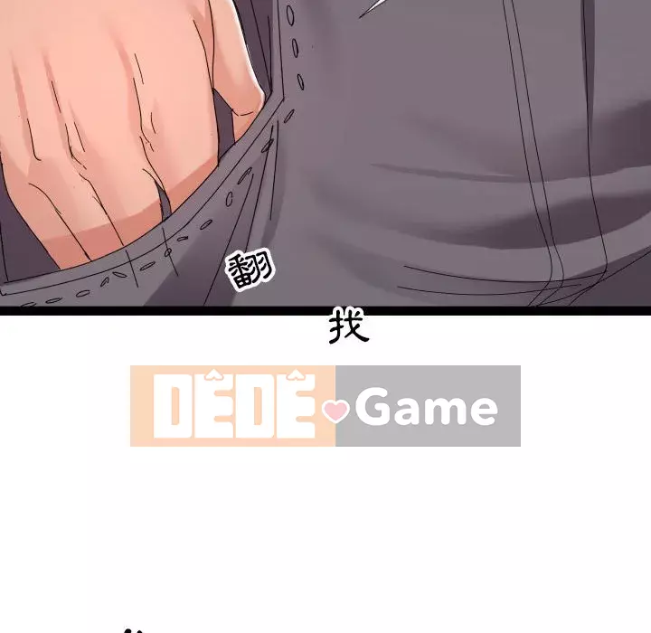 Hàng xóm nhà bên lạ thật Chương 1-10