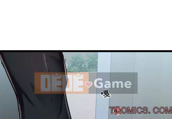 Hàng xóm nhà bên lạ thật Chương 1-10