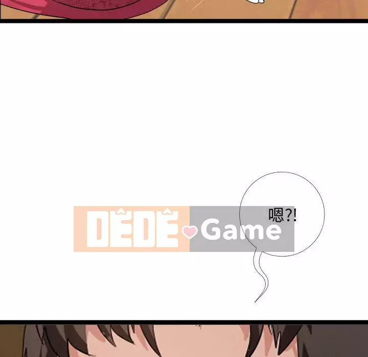 Hàng xóm nhà bên lạ thật Chương 1-10