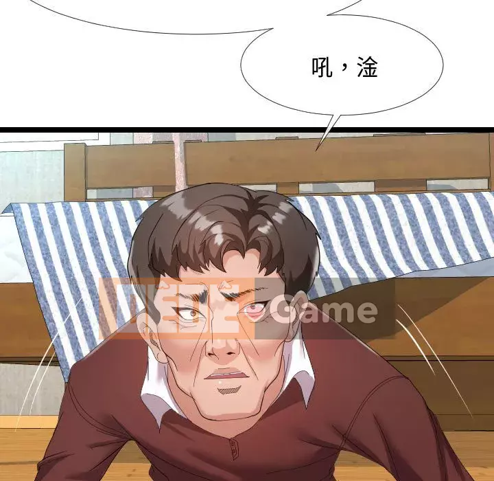 Hàng xóm nhà bên lạ thật Chương 1-10