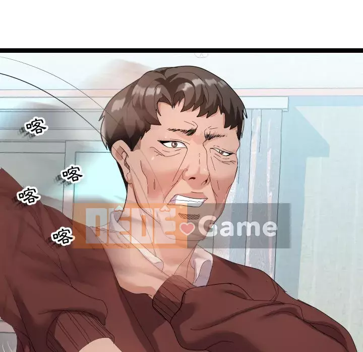 Hàng xóm nhà bên lạ thật Chương 1-10