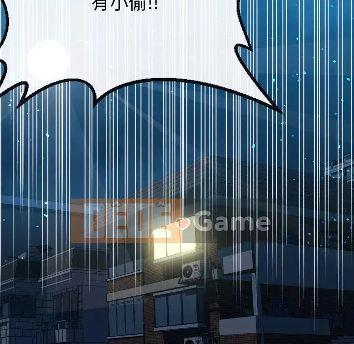 Hàng xóm nhà bên lạ thật Chương 1-10