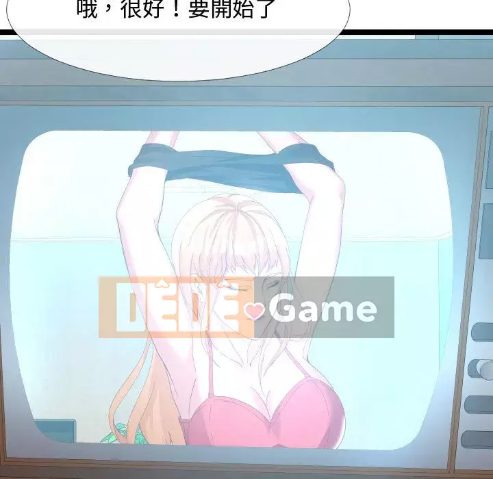 Hàng xóm nhà bên lạ thật Chương 1-10