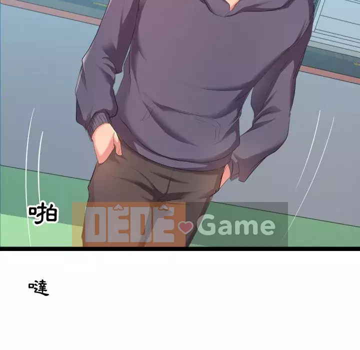 Hàng xóm nhà bên lạ thật Chương 1-10