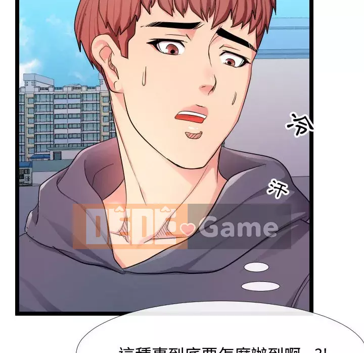 Hàng xóm nhà bên lạ thật Chương 1-10