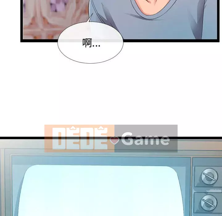 Hàng xóm nhà bên lạ thật Chương 1-10