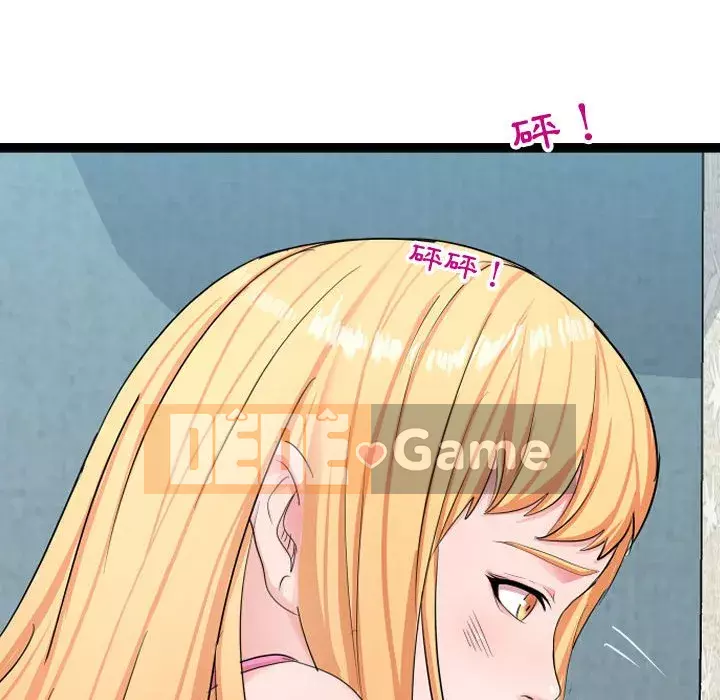 Hàng xóm nhà bên lạ thật Chương 1-10