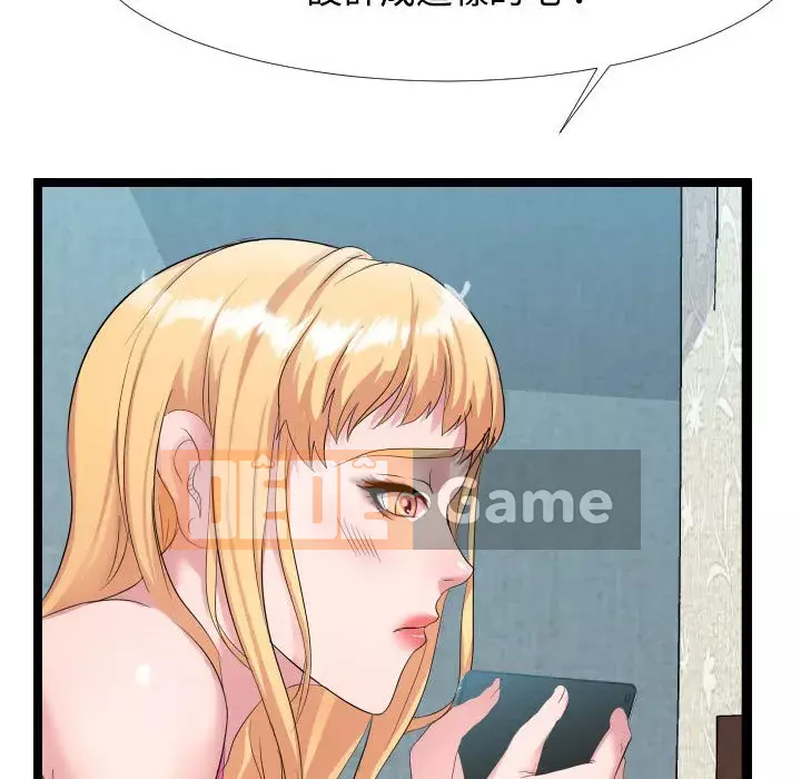 Hàng xóm nhà bên lạ thật Chương 1-10