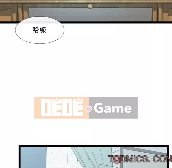 Hàng xóm nhà bên lạ thật Chương 1-10