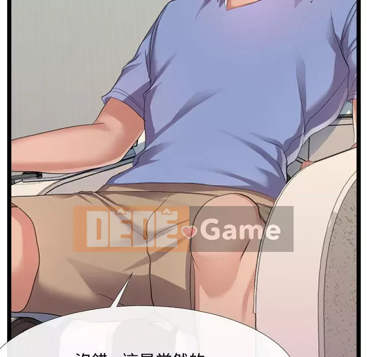 Hàng xóm nhà bên lạ thật Chương 1-10