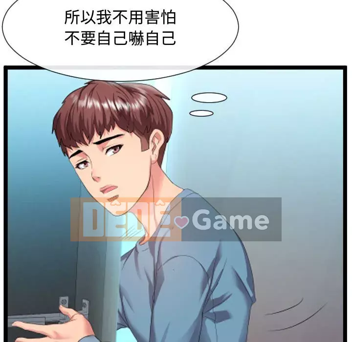 Hàng xóm nhà bên lạ thật Chương 1-10