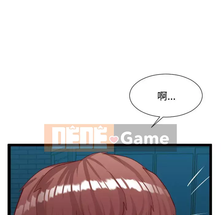 Hàng xóm nhà bên lạ thật Chương 1-10