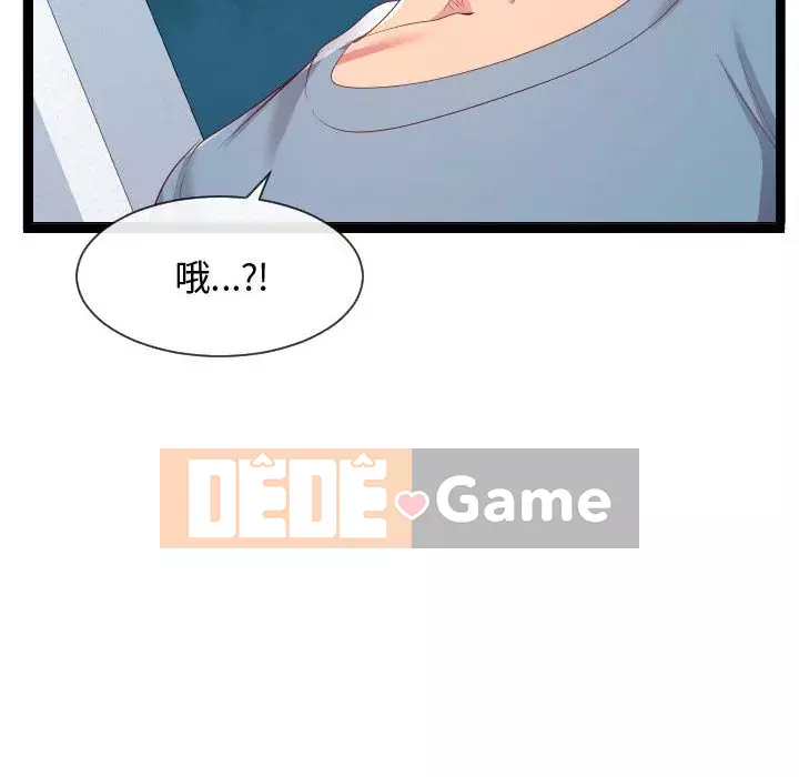 Hàng xóm nhà bên lạ thật Chương 1-10