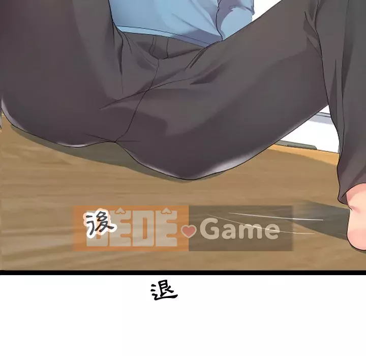 Hàng xóm nhà bên lạ thật Chương 1-10