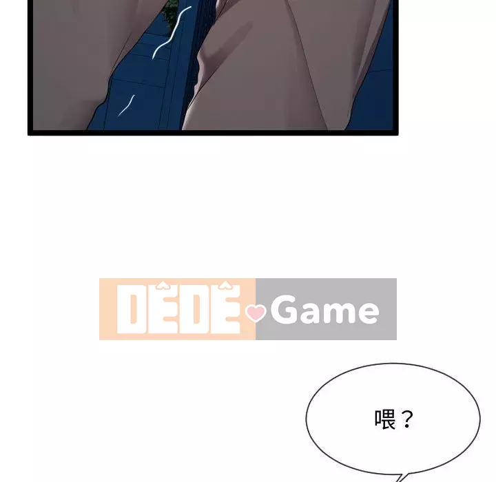 Hàng xóm nhà bên lạ thật Chương 1-10