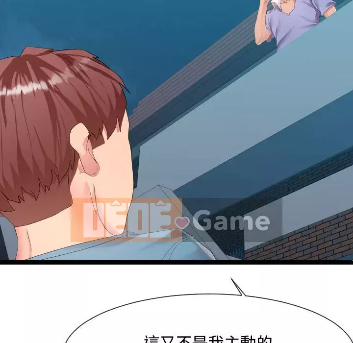 Hàng xóm nhà bên lạ thật Chương 1-10