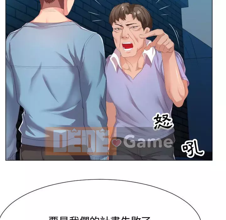 Hàng xóm nhà bên lạ thật Chương 1-10