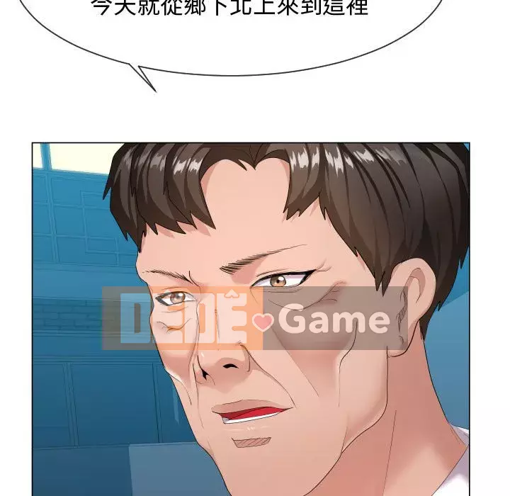 Hàng xóm nhà bên lạ thật Chương 1-10