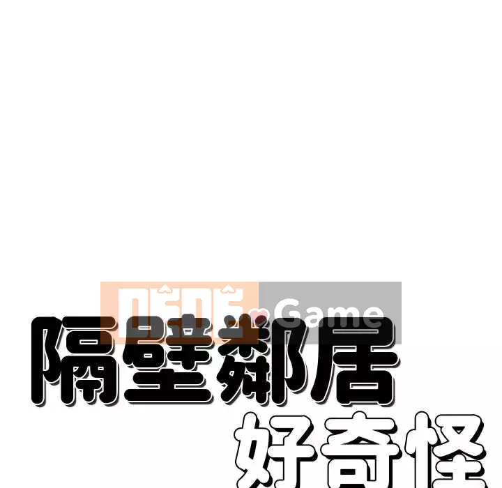 Hàng xóm nhà bên lạ thật Chương 1-10