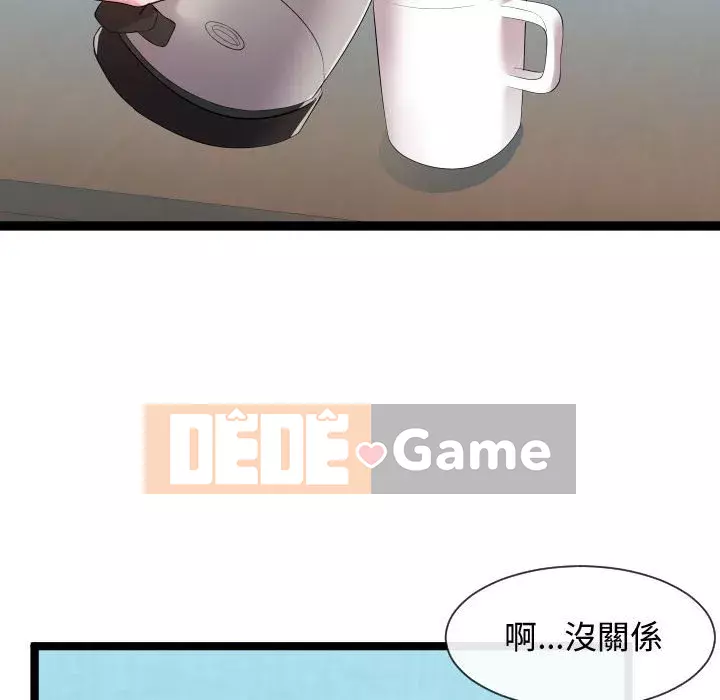 Hàng xóm nhà bên lạ thật Chương 1-10