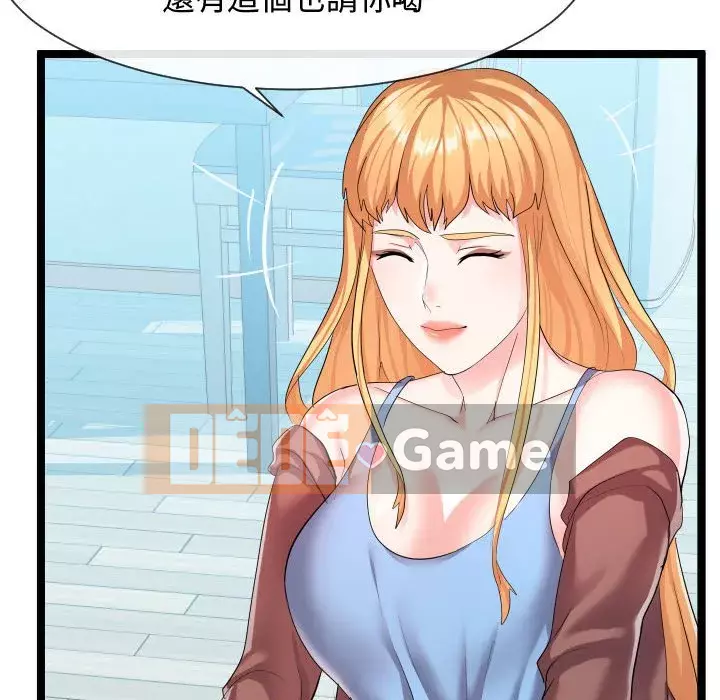 Hàng xóm nhà bên lạ thật Chương 1-10